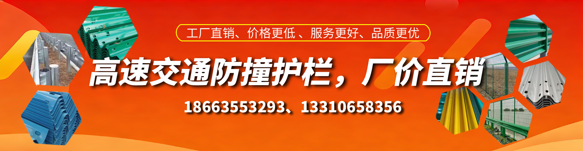 呼伦贝尔高速护栏生产厂家